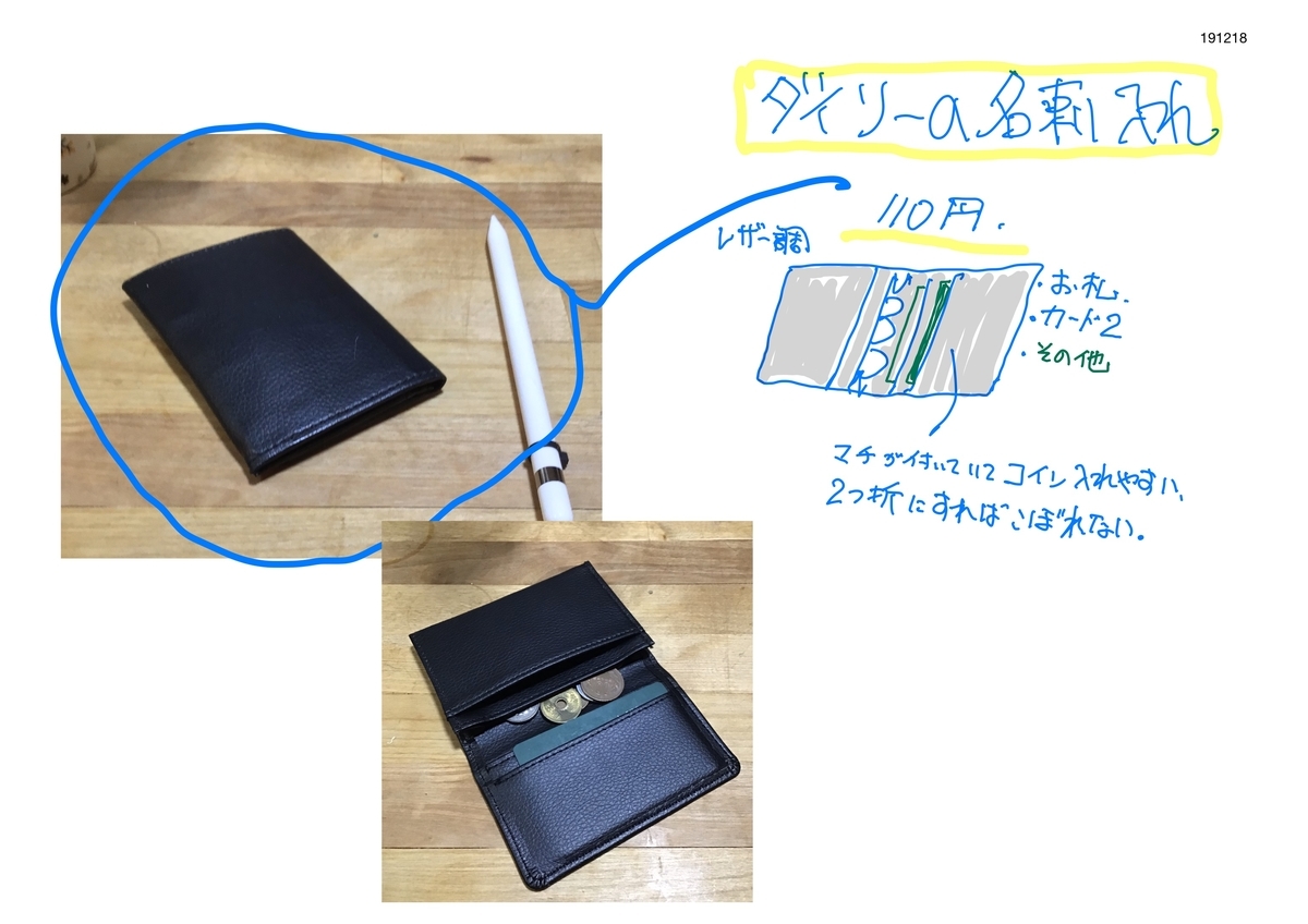 f:id:kagebase:20191218095913j:plain
