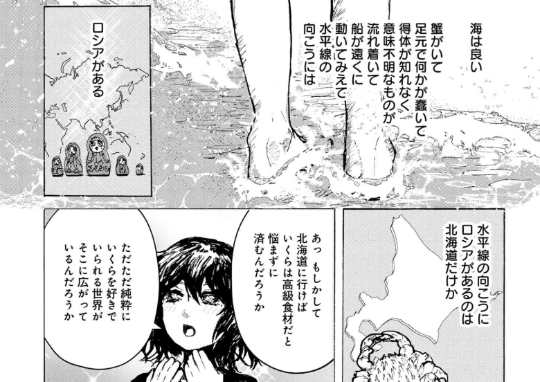 ご飯は私を裏切らない はあなたを裏切らない タイドプールにとり残されて