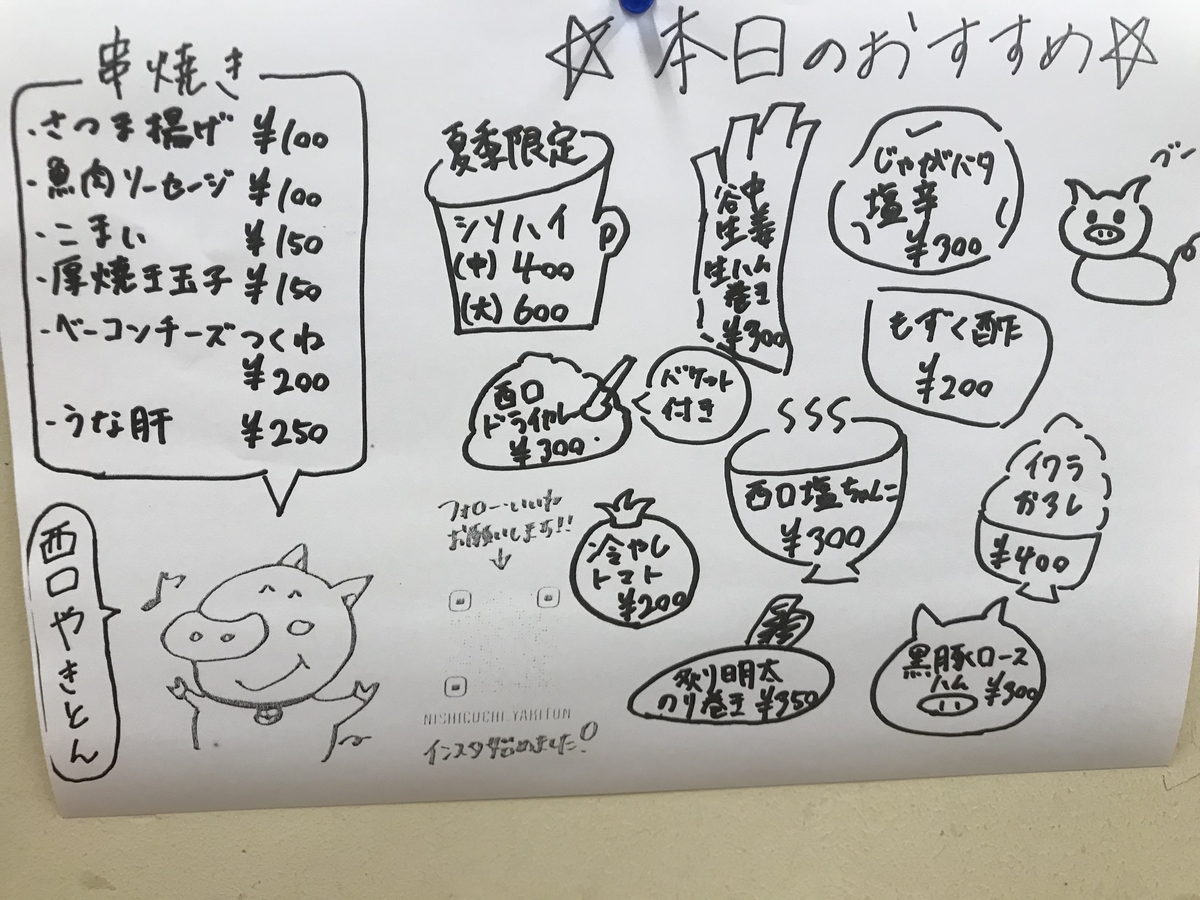 f:id:kageboushi99m2:20200711141208j:plain