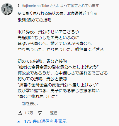 最近非常に好きな文章 はじめてのチュウ の歌詞 タイドプールにとり残されて
