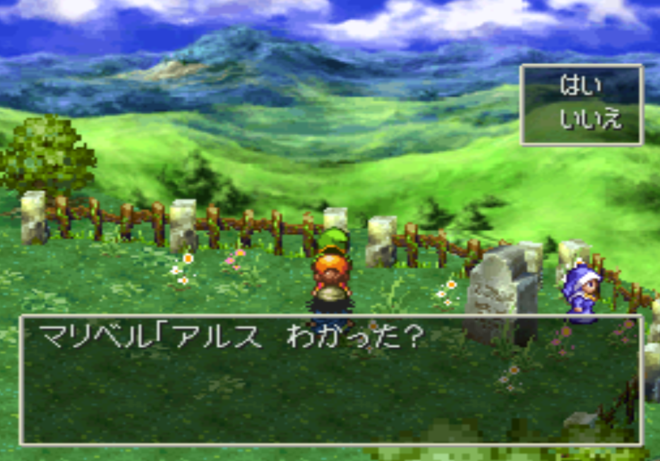ドラゴンクエスト7 Dragon Warrior VII / Dragon Quest VII Eden No Senshitachi
