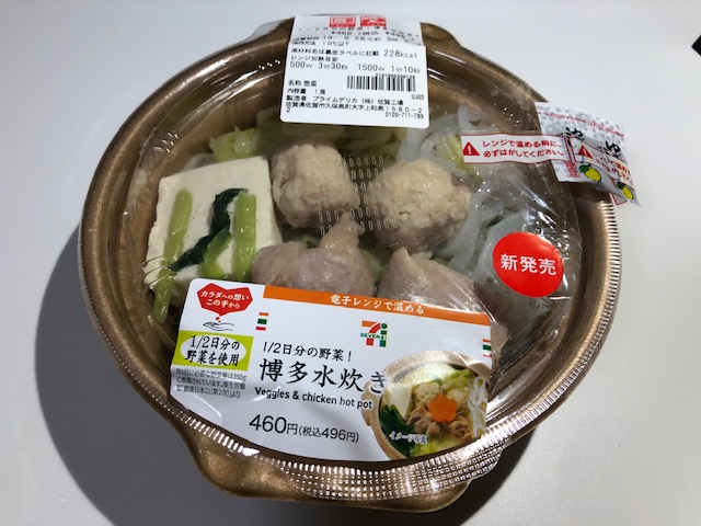 マッチョさん大喜び 高タンパク低カロリー低脂質なセブンの 博多水炊き ベイビーーズ ママのトレンド