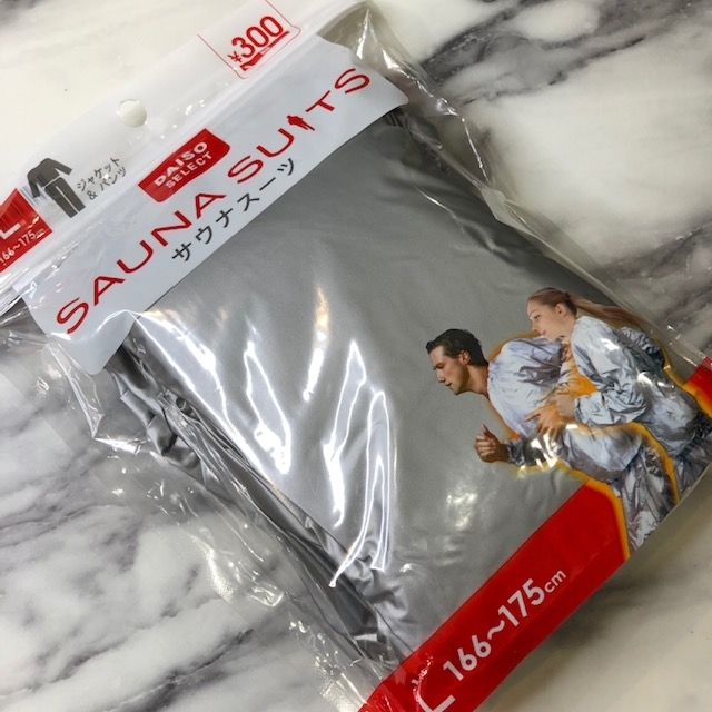 ダイソー 300円サウナスーツ 見た目はアレですが 果たして性能は ベイビーーズ ママのトレンド ダイソー 300円サウナスーツ 見た目はアレですが 果たして性能は ベイビーーズ ママのトレンド