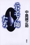 f:id:kagehousi:20060311213739j:image f:id:kagehousi:20060311213739j:image
