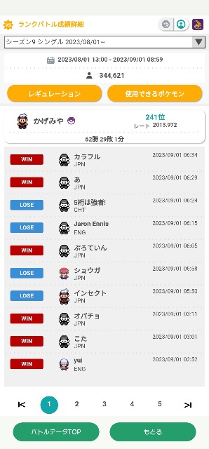 f:id:kagemiya3:20230901165321j:image