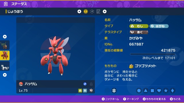 f:id:kagemiya3:20240601104534j:image