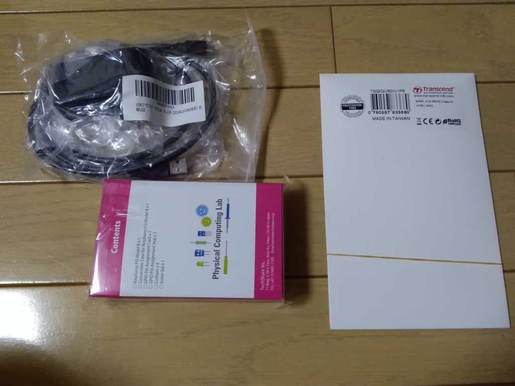 f:id:kagemomiji:20160801231307j:plain f:id:kagemomiji:20160801231307j:plain