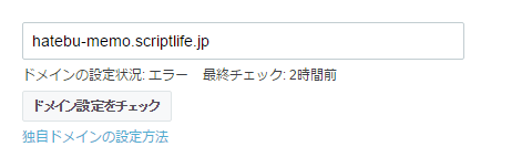 f:id:kagerou_ts:20160807221501p:plain