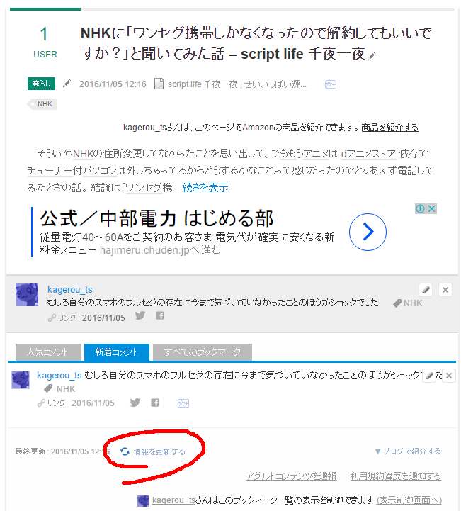 f:id:kagerou_ts:20161105154338p:plain f:id:kagerou_ts:20161105154338p:plain