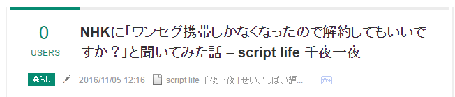 f:id:kagerou_ts:20161105154952p:plain f:id:kagerou_ts:20161105154952p:plain