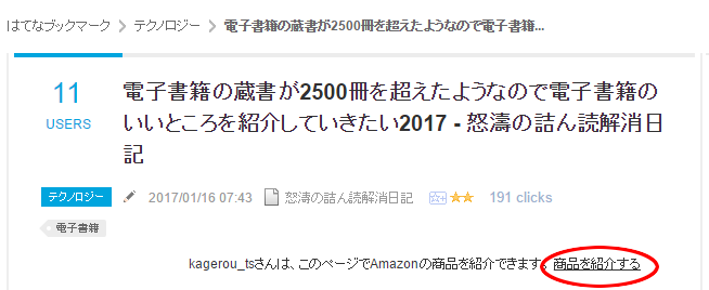 f:id:kagerou_ts:20170116233326p:plain
