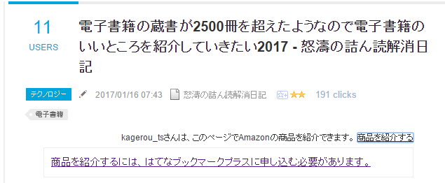 f:id:kagerou_ts:20170116233433p:plain