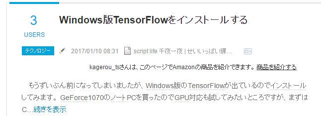 f:id:kagerou_ts:20170116235425p:plain