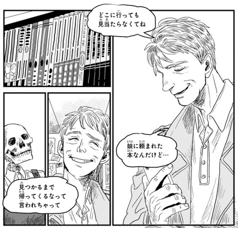 本屋さんは今日もドタバタおおさわぎ ガイコツ書店員 本田さん 2巻まで マンガ感想 つんどくダイアリー