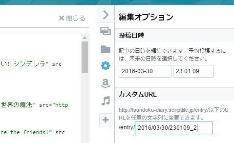 f:id:kagerou_ts:20170402121407p:plain