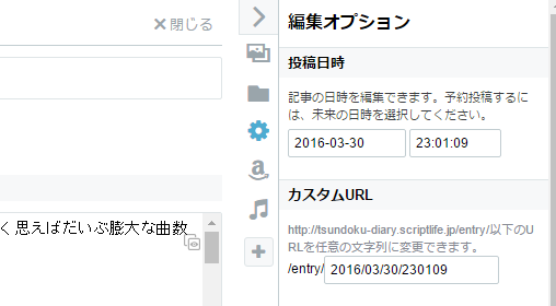f:id:kagerou_ts:20170402121606p:plain