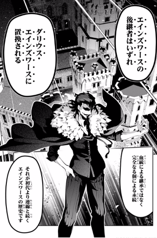 ネタバレ Fate Kaleid Liner プリズマ イリヤ ドライ 漫画 ネタバレ Fate Kaleid Liner プリズマ イリヤ ドライ 漫画