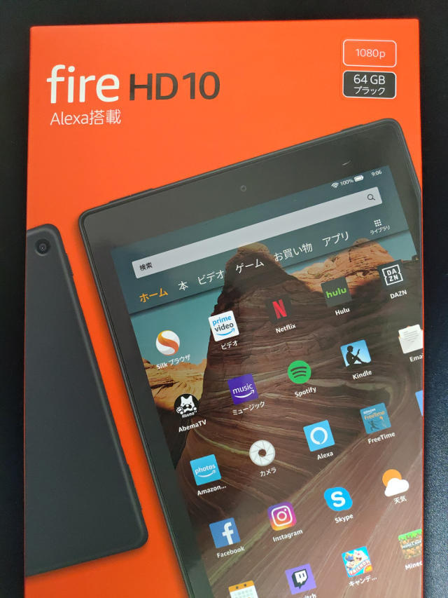 Amazon Fire HD10 (2019年モデル)が届きました！【端末レビュー】 - つんどくダイアリー