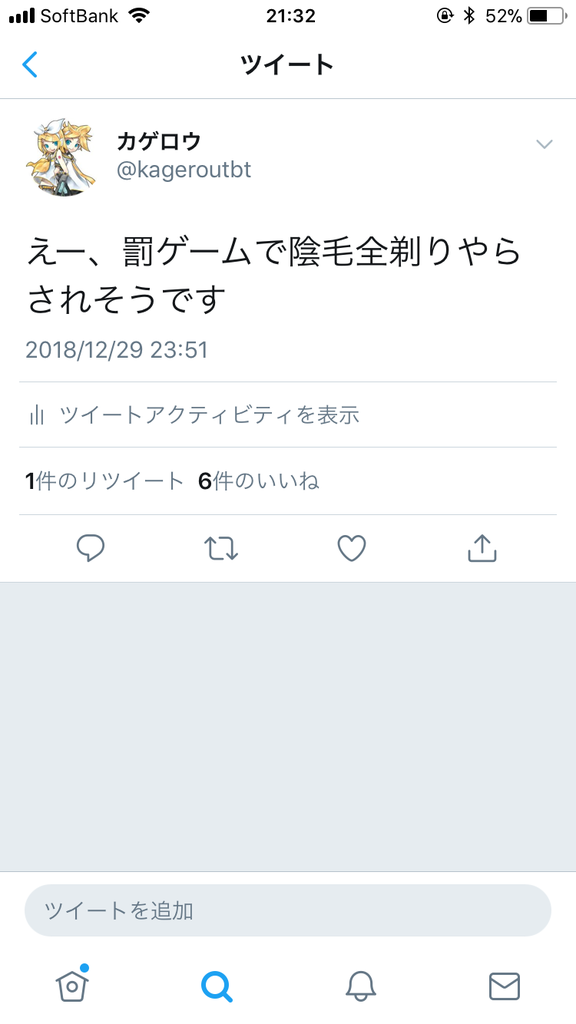 新しい罰ゲーム案を考えたよ 僕たちの城