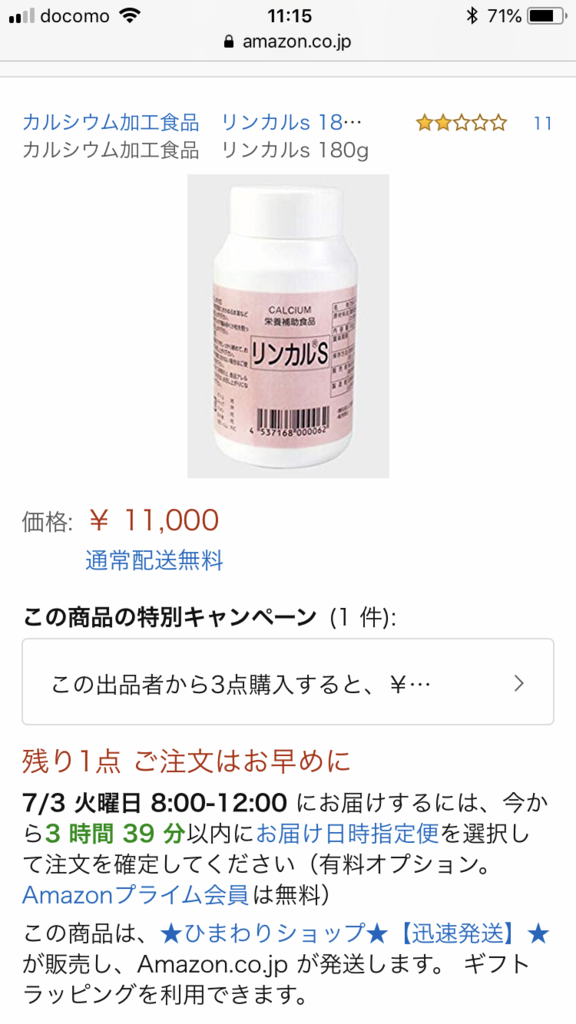 リンカルS探しの旅。 - 3人目(男の子が欲しい!)妊活と日々のこと。