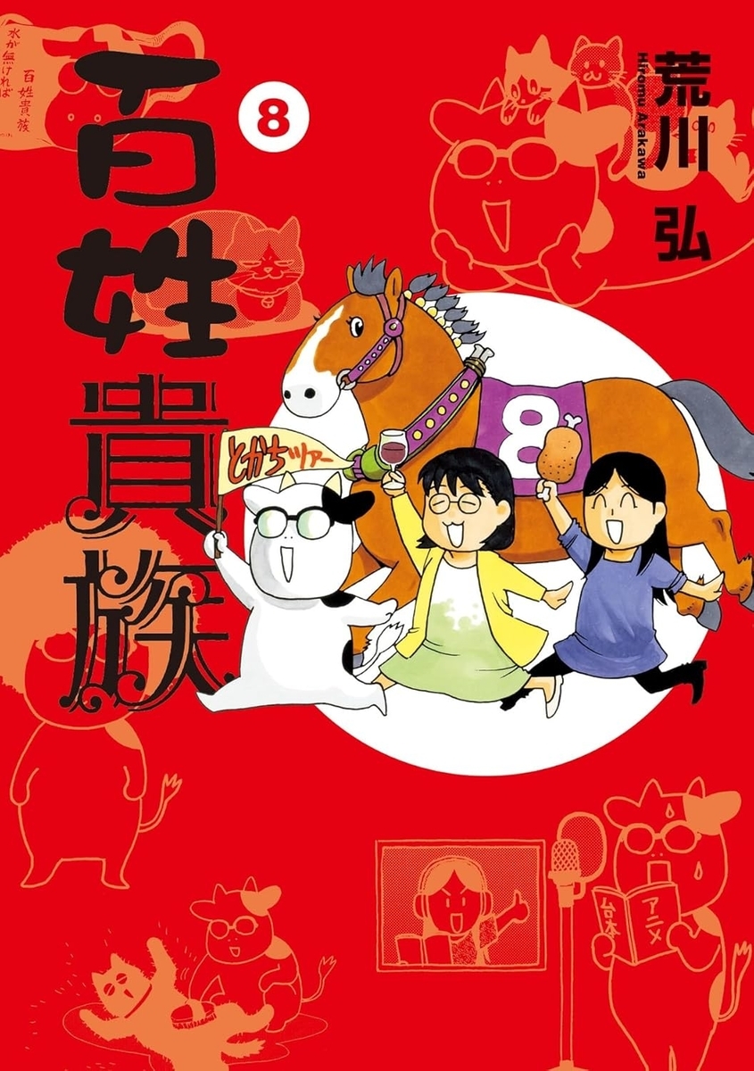 百姓貴族 1st & 2nd Season DVD DVD 百姓貴族 1st & 2nd Season DVD