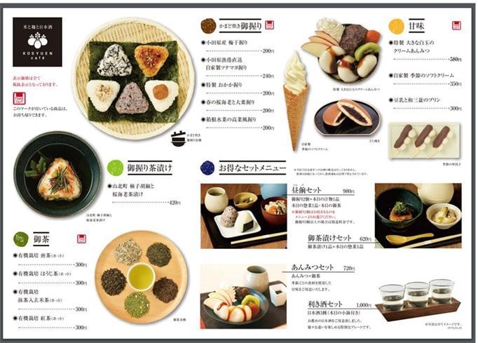 幸修園カフェのメニュー