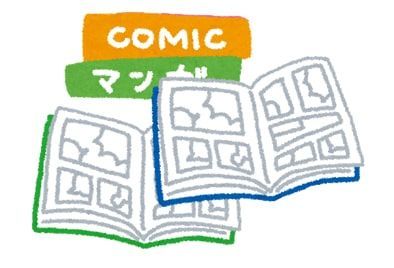 マンガ本が２冊重なっているイラスト