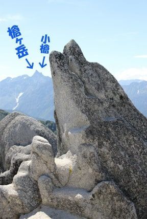 燕岳のイルカ岩の後ろに見える槍ヶ岳と小槍