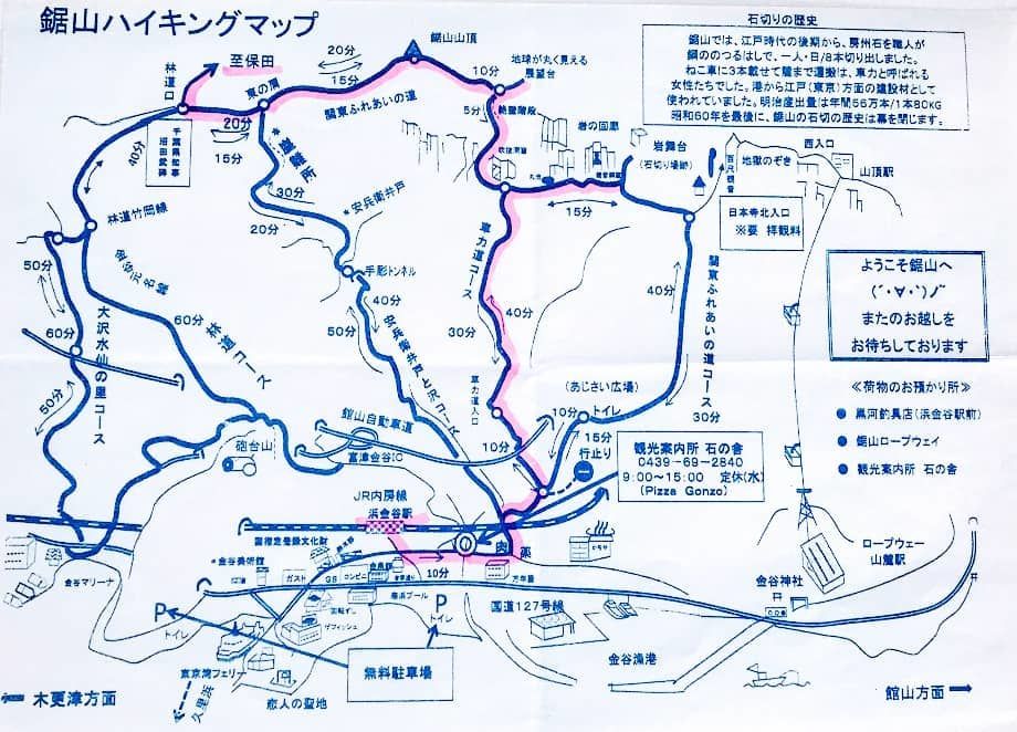 ミートショップに置いてある鋸山ハイキングマップ