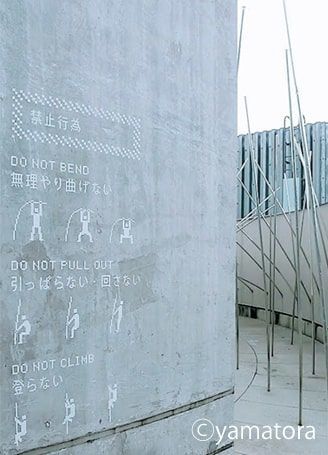 市原湖畔美術館の外階段にある注意書き
