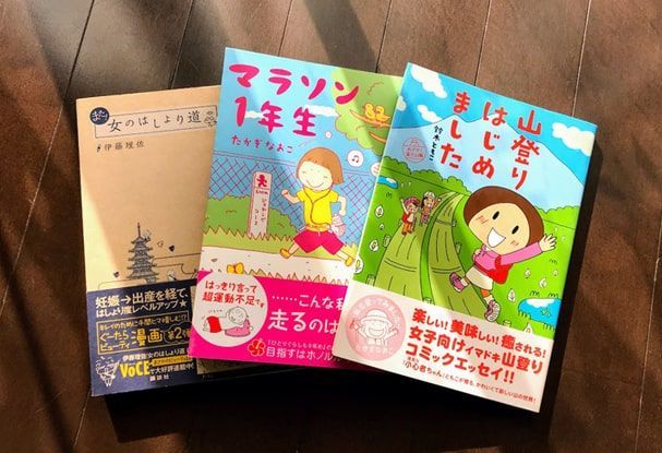 おすすめ山マンガ3冊