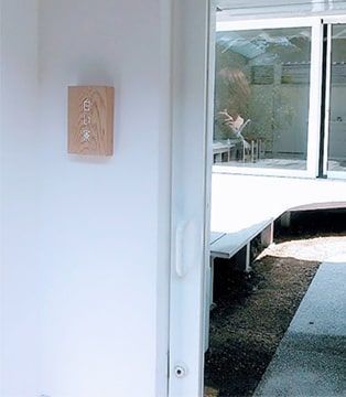白い寮の表札