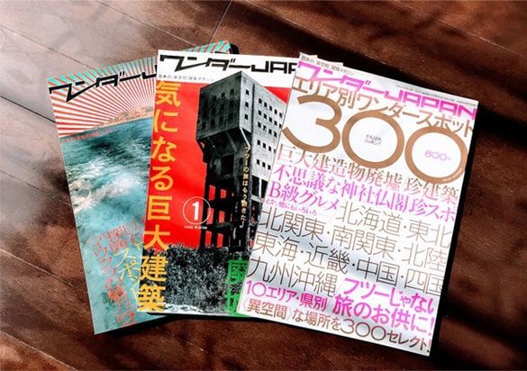 2012年に休刊となったワンダーJAPAN