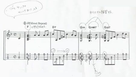 音楽教室で使用した譜面