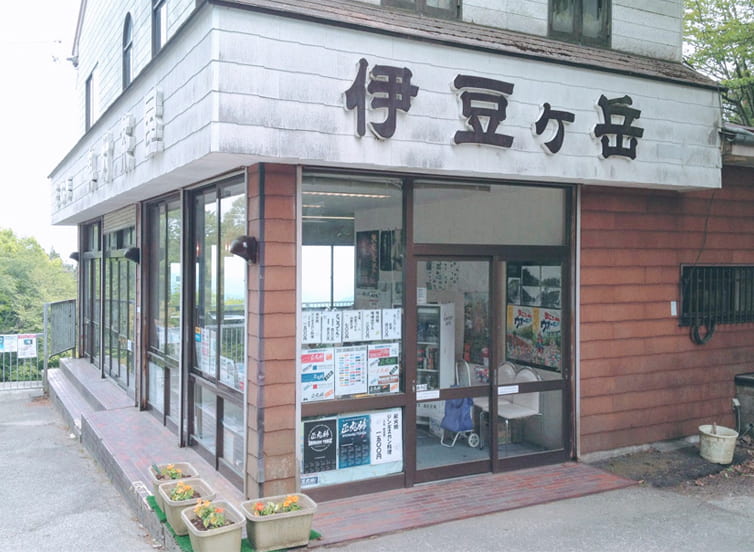 正丸峠にある奥村茶屋