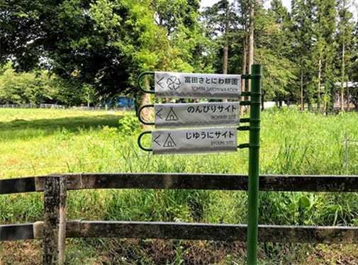 キャンプサイトの看板