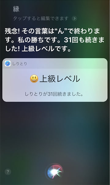 突然終了するしりとり