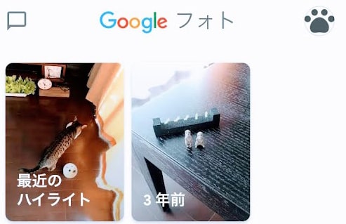 Googleフォト3年前の写真