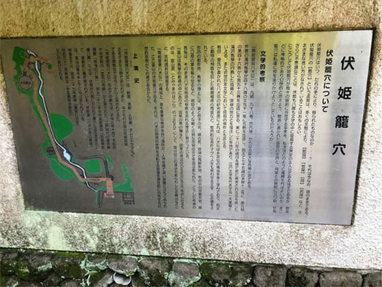 伏姫籠穴について書かれたもの