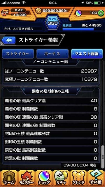 f:id:kagetuna:20180908052602j:image:w400