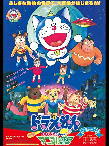 映画ドラえもん全38作品のランキング レビュー ちひろの快適空間へようこそ