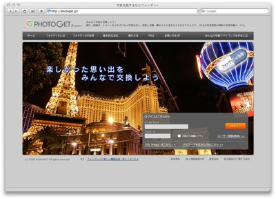 写真共有サイト Photoget フォトゲット 重宝してます What A Wonderful World