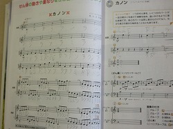 ６年生 音楽 カノン を合奏 かぎやっ子日記