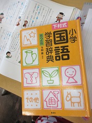 5年生：国語 カンジー博士の漢字クイズづくり - かぎやっ子日記