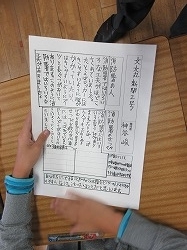 4年生 社会 新聞作り かぎやっ子日記 4年生 社会 新聞作り かぎやっ子日記