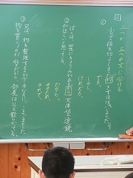 ４年生 国語 つなぎ言葉を使って かぎやっ子日記
