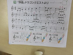 4年生 音楽 ドラゴンクエストのテーマ かぎやっ子日記 4年生 音楽 ドラゴンクエストのテーマ かぎやっ子日記