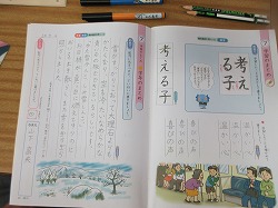 ５年生 書写 硬筆で練習 かぎやっ子日記