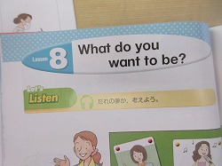 ６年生 英語 将来の夢 What Do You Want To Be かぎやっ子日記