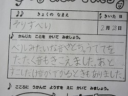 2年生 音楽 そりすべり を鑑賞 かぎやっ子日記 2年生 音楽 そりすべり を鑑賞 かぎやっ子日記